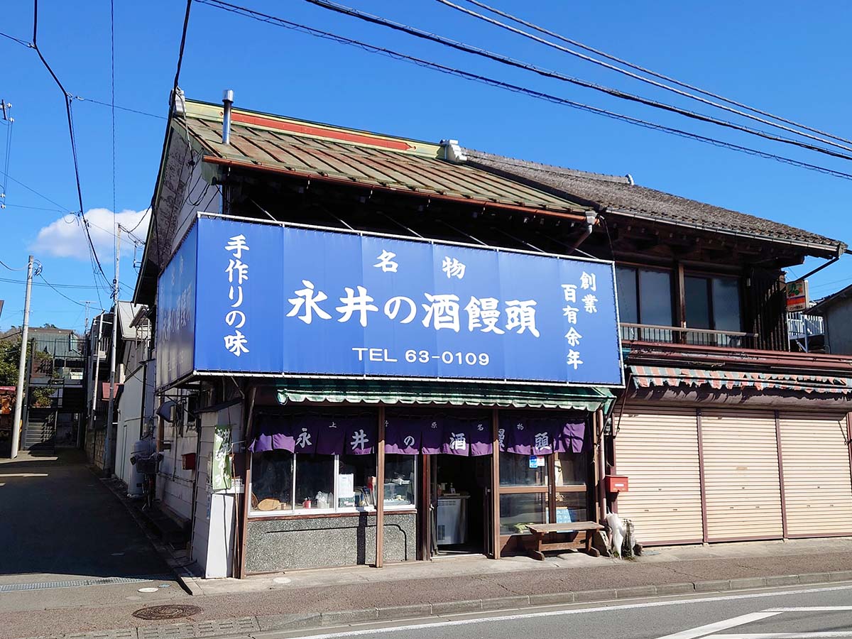 チーズや魚(とと)をはじめ10種類ほどの酒まんじゅうを販売している
