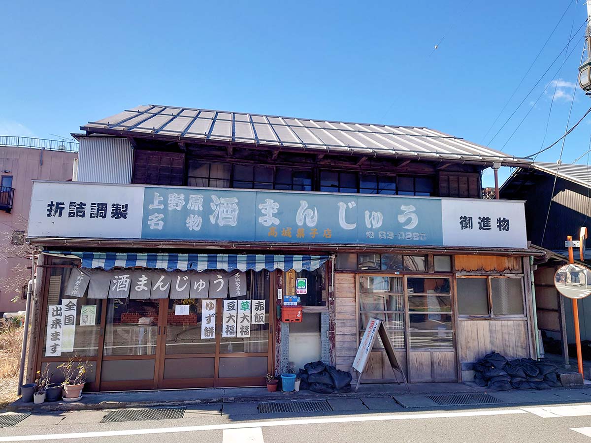 店舗は2月中旬に引越しとなる