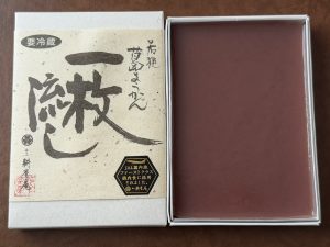 井上耕養庵「若狭葛ようかん 一枚流し」（831円）