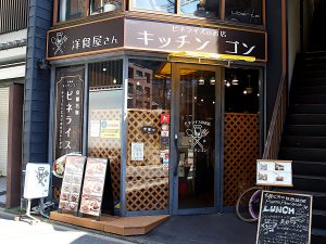 【京都B級グルメ】カレー×チャーハン×トンカツ！？『キッチンゴン』・「ピネライス」の衝撃