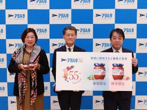 新商品発表会にて。（左から）取締役 藤原かおり氏、代表取締役社長 山本範雄氏、取締役 佐川健志氏