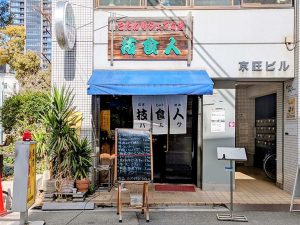 大阪メトロ・肥後橋駅から徒歩5分