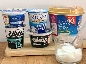 ザバスにオイコスも。流行りの高タンパク質な「プロテインヨーグルト」を食べ比べてわかった一番美味しいヨーグルトとは？