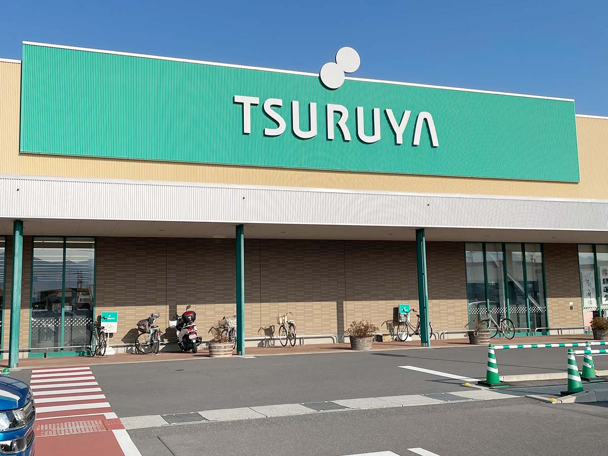 「自宅の近くにないと不安になる……」くらい地元マダムに愛される『ツルヤ』