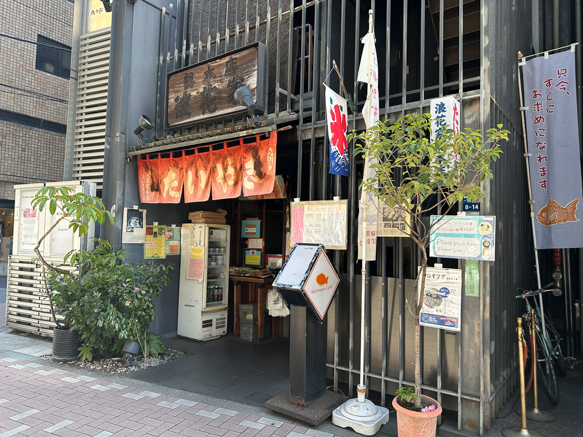 【東京たい焼き御三家】麻布十番『浪花家総本店』でたい焼きと一緒に食べると最高にウマい食べ物とは?