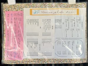 『浪花家総本店』の喫茶メニュー