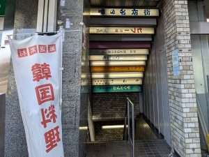 地下に繋がる飲食街「味のプロムナード」