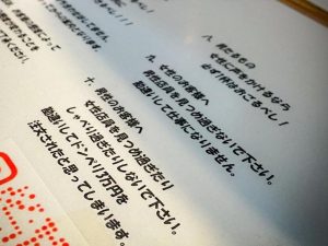 「大富豪十ヶ条」は、笑いの街大阪ならではのくすっと笑える店ルールが書かれています