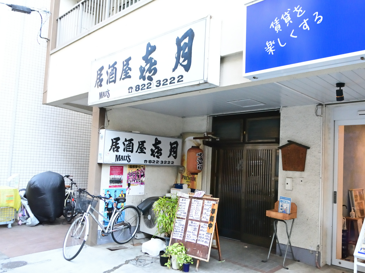 『㐂月』。次回、高井会長には夜の二子新地をナビゲートしていただきます