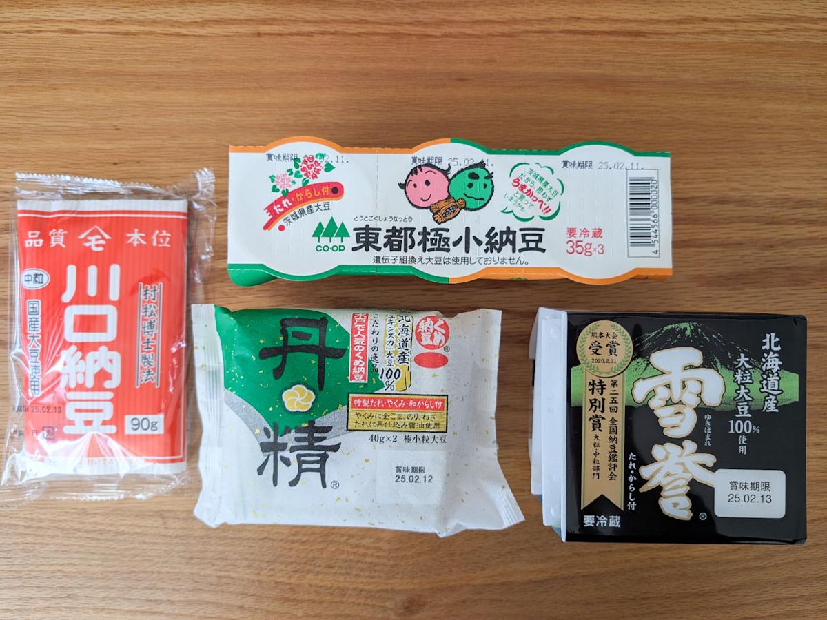 お気に入りの納豆たち