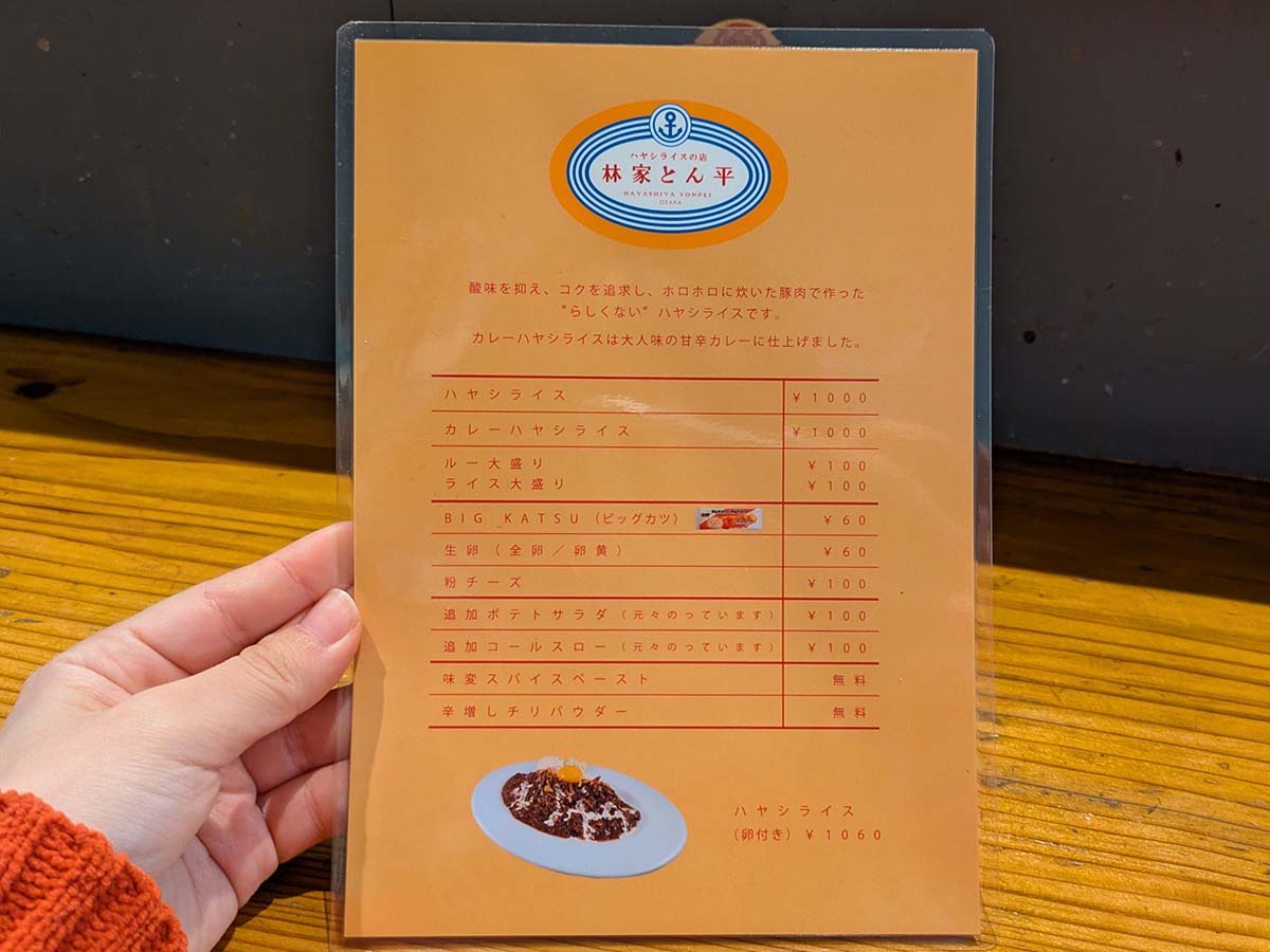 60～100円でトッピングを追加できる。プラス100円で大盛りも可 [食楽web]