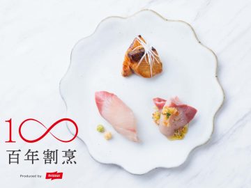 【無料試食会】食の未来を支えよう！“⿊瀬ぶり”を堪能できる「ニッスイ 百年割烹」が東京ミッドタウンで開催