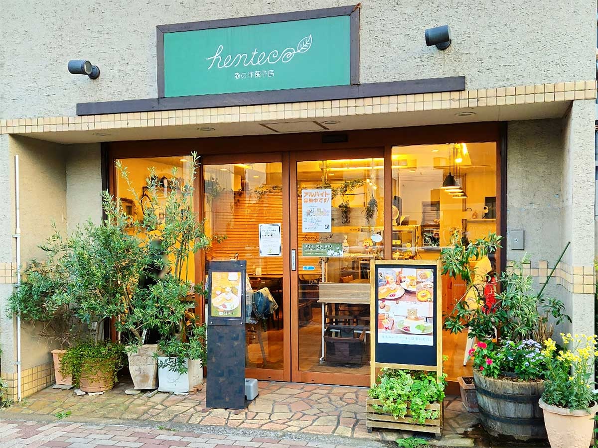 henteco（ヘンテコ）森の洋菓子店の外観 [食楽web]