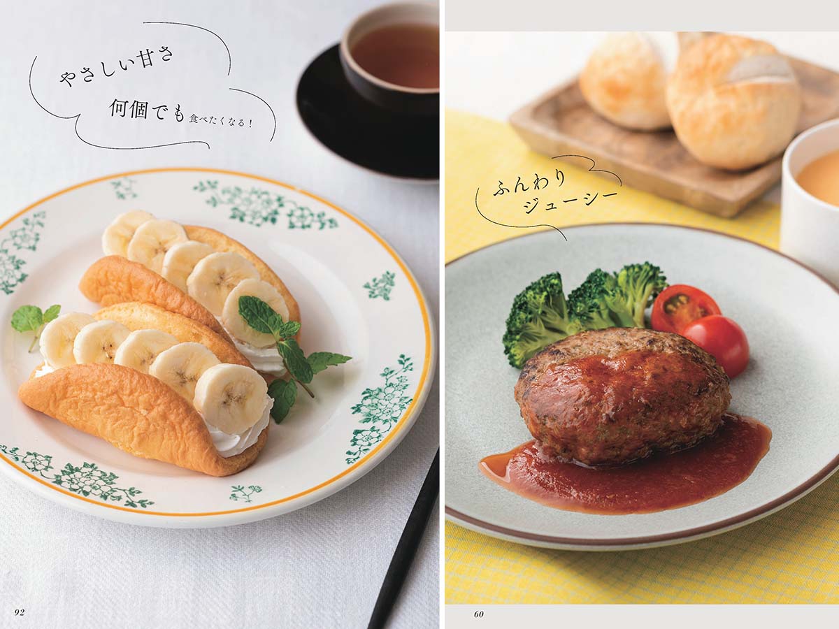 美容やダイエット向き万能食材「米粉」で料理のおいしさもアップ! その優れた栄養価とは