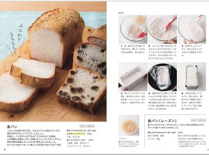 ふんわりもちもちがおいしい、グルテンフリーの米粉パン