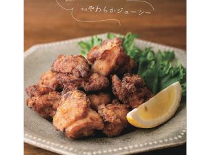 米粉の衣はカリッとさくさく、中はジューシーに！