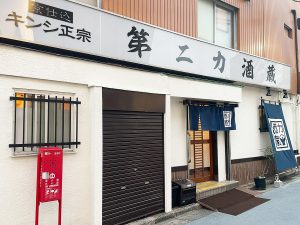 【中央線一人飲み】良い飲み屋が少ない中野で「大人の舌」を満足させる名店『第二力酒蔵』へ