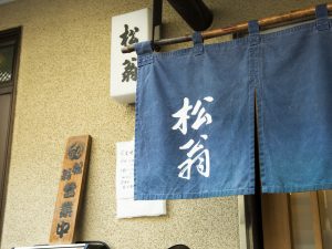 創業は1981年。独学でそばの道に飛び込んだ店主による唯一無二の蕎麦と蕎麦前に多くのファンがいる