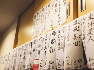 圧巻の日本酒のラインナップ。どれにするか迷うのもまた楽しい時間