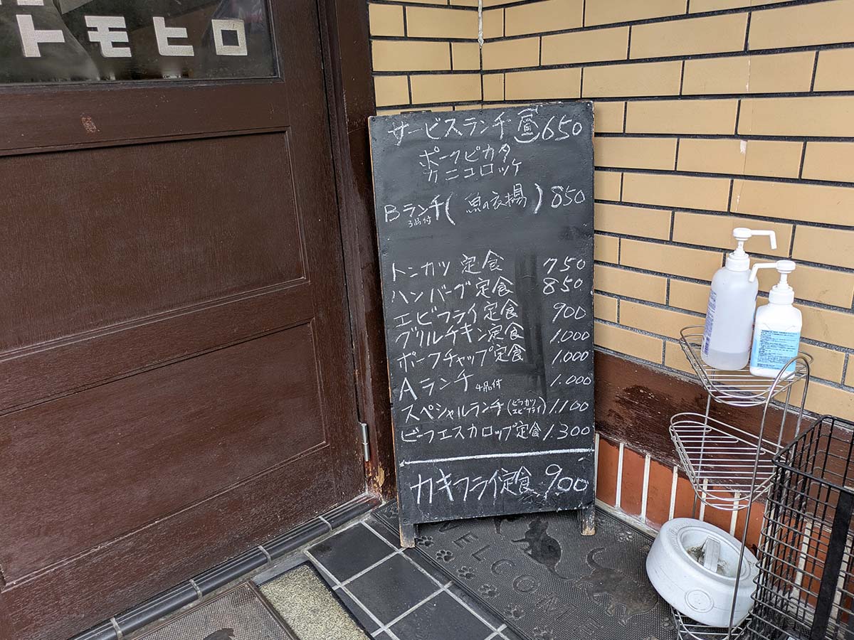 リーズナブルな洋食メニューが揃う
