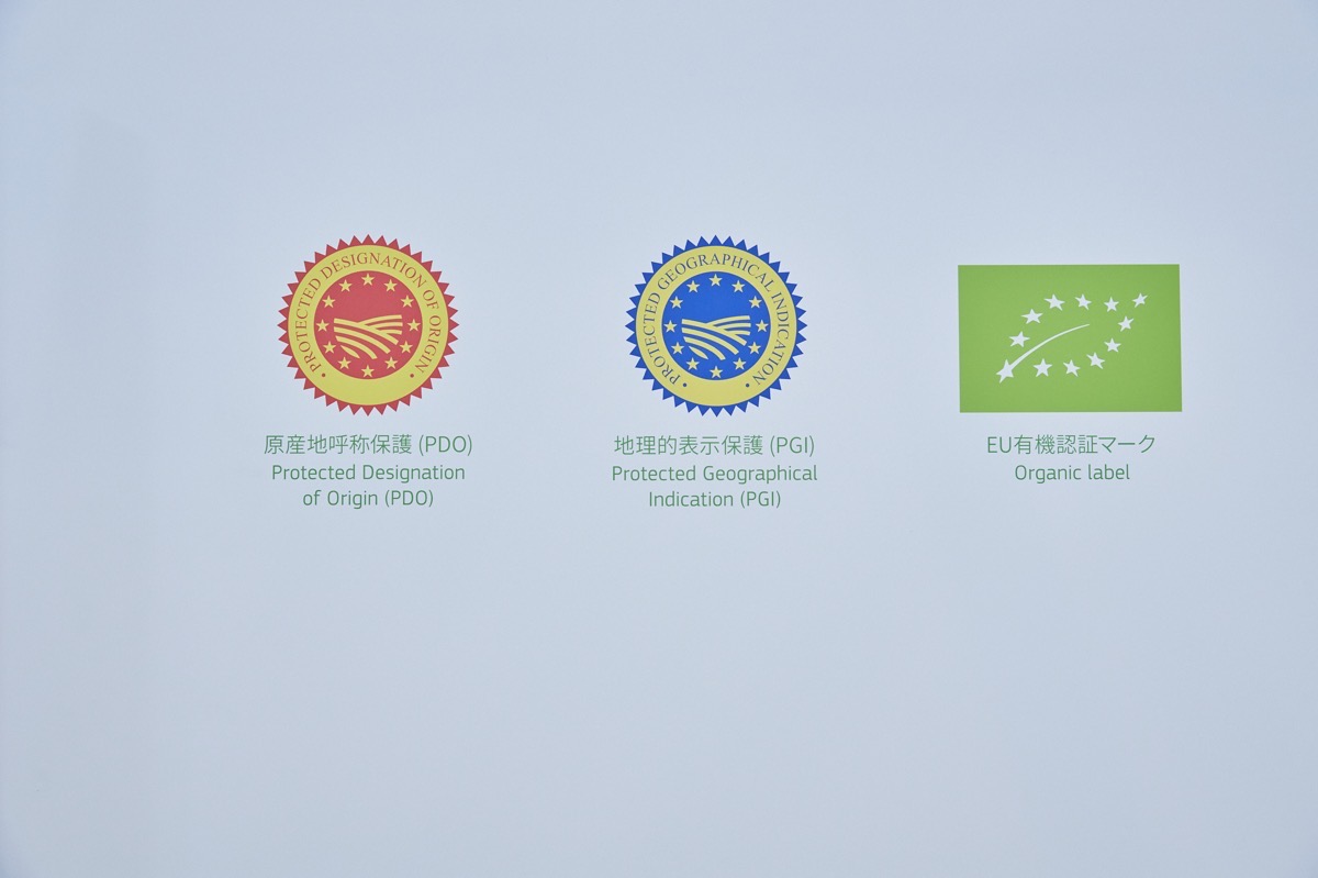 左から、原産地呼称制度(PDD)、地理的表示制度(PGI)、EU有機認証マーク。EUの厳しい審査をクリアした食材にのみ、これらのロゴを冠することが許される