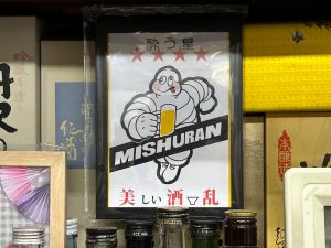 ビシュラン？美しく酔いたいとは誰しもが思いますが、、、