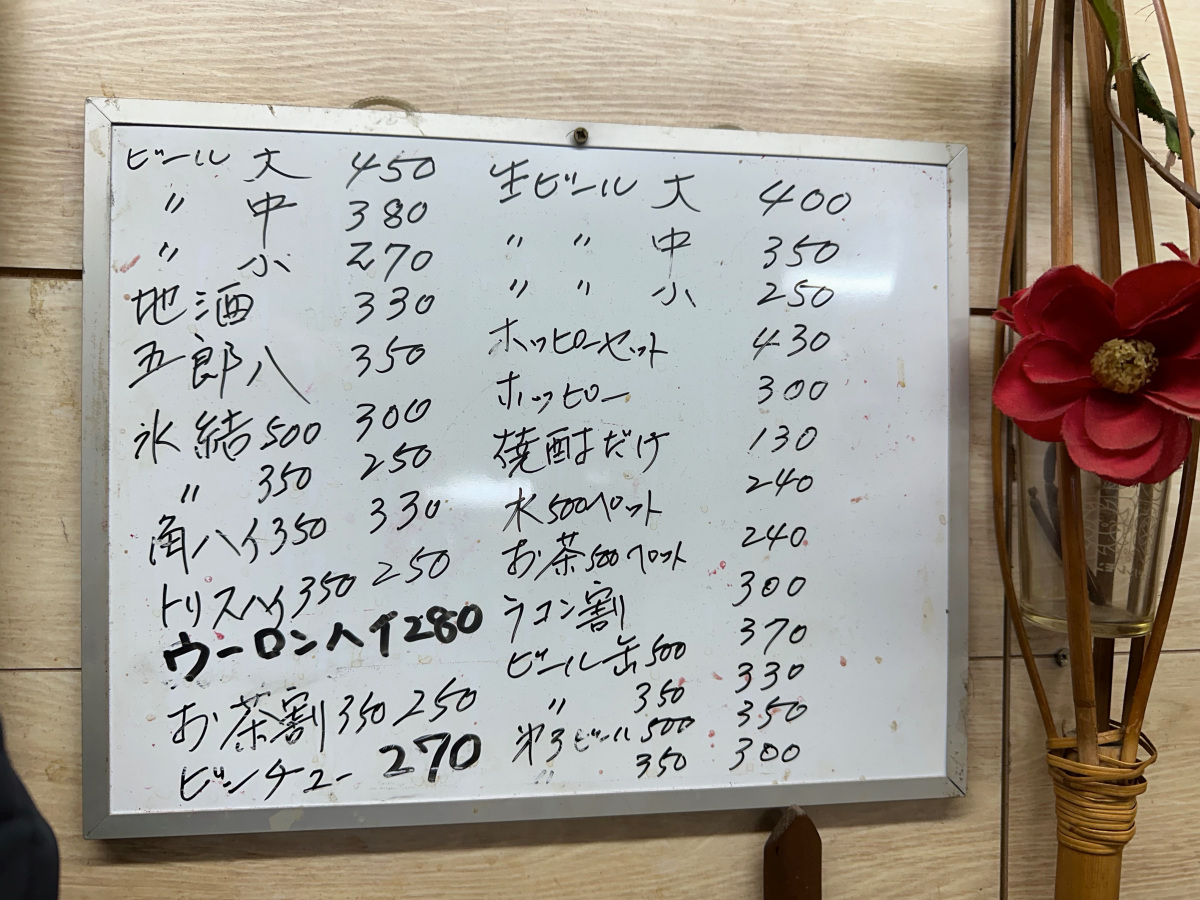 ビールの大瓶が450円!?