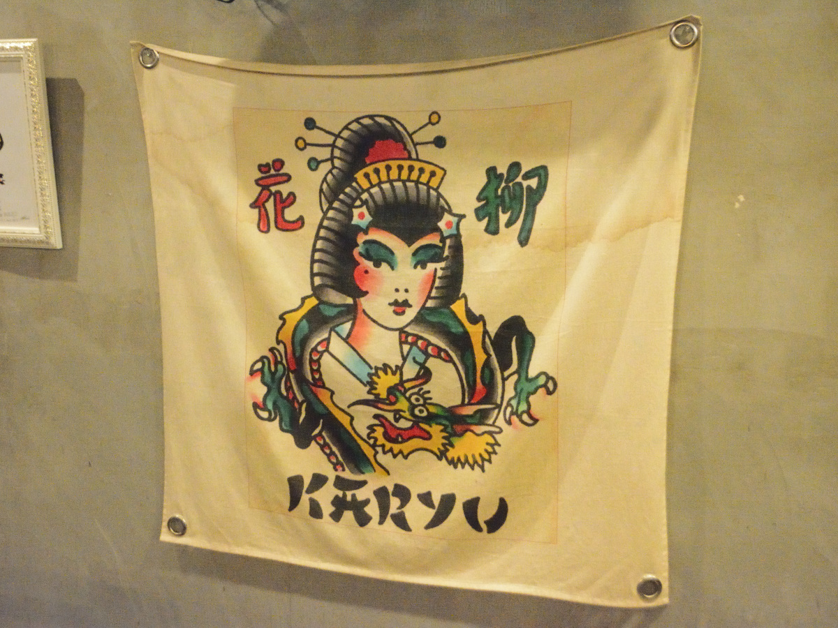 店内に入るとここにも二子新地ゆかりのクラフトビール「KARYU IPA 花柳」のデザインが