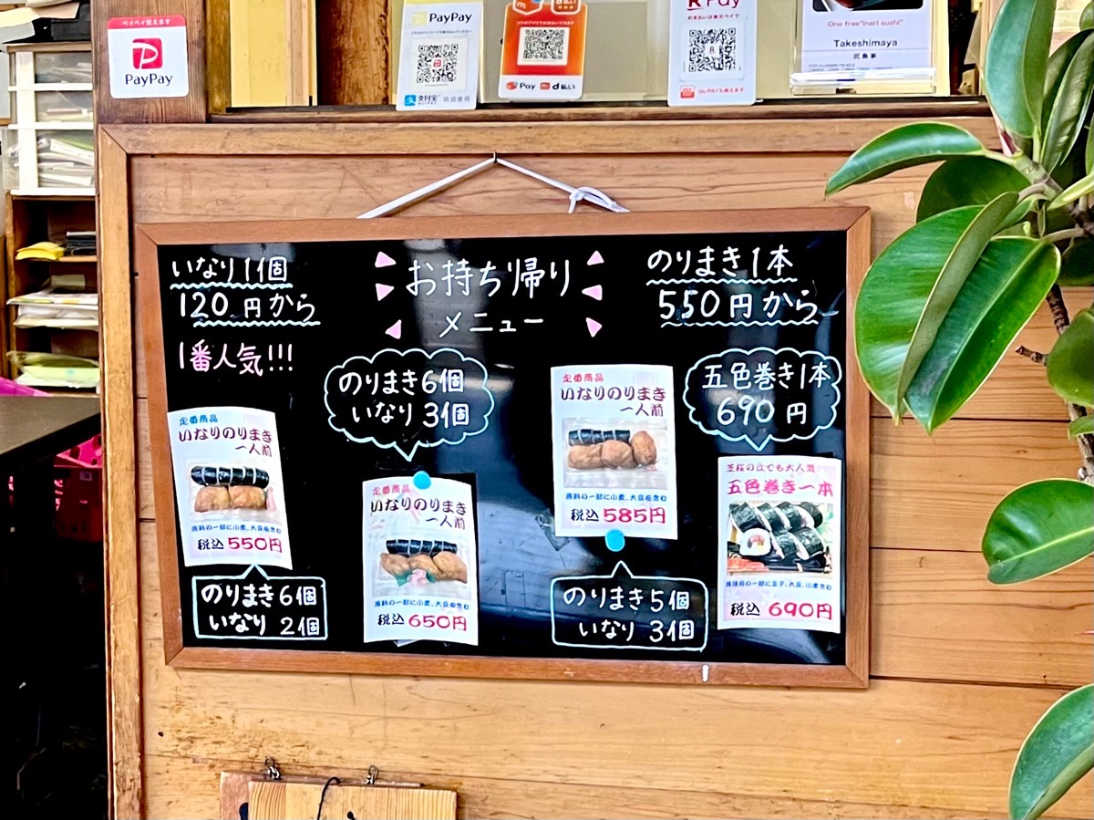 組み合わせは無限大のお持ち帰りメニュー