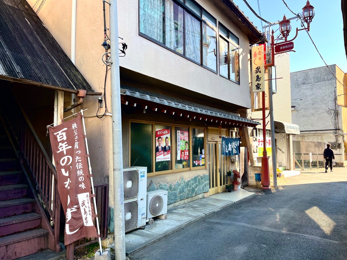 百年のいなりずし、二百年、三百年と続いて欲しい