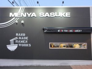 2013年に掛川市内で開業。2度にわたる移転を経て、2019年11月に現在の場所へと落ち着いた