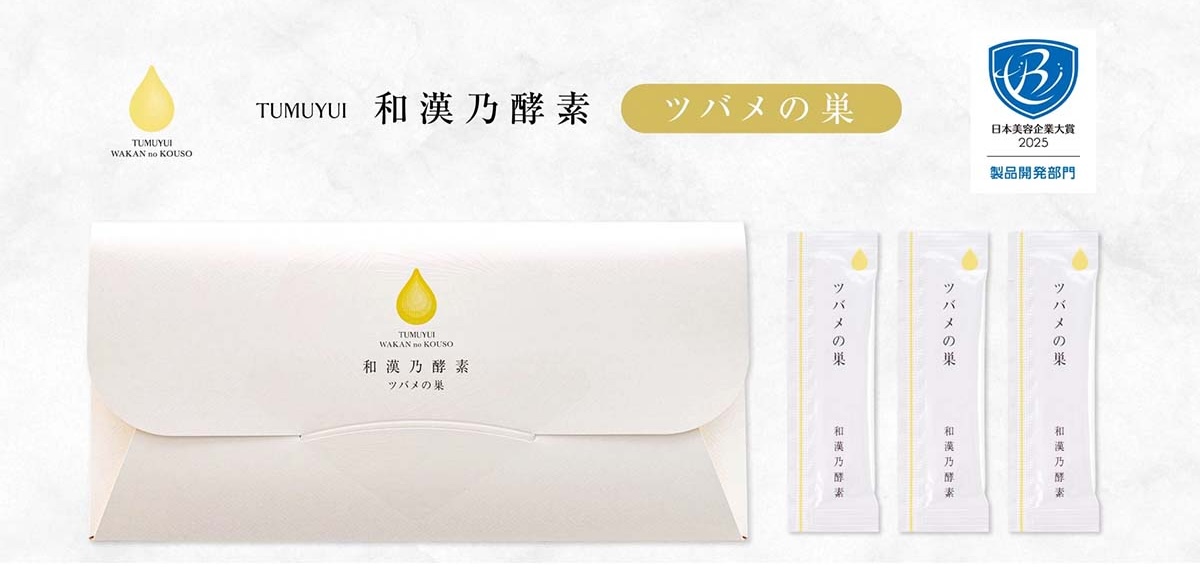 インナーケア発酵美容酵素「和漢乃酵素 ツバメの巣」(1パック30包入り)9800円 ※6800円〜(定期コース使用の場合の1ヶ月あたり)