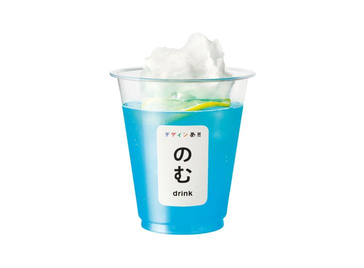 「のむ」を味わって！