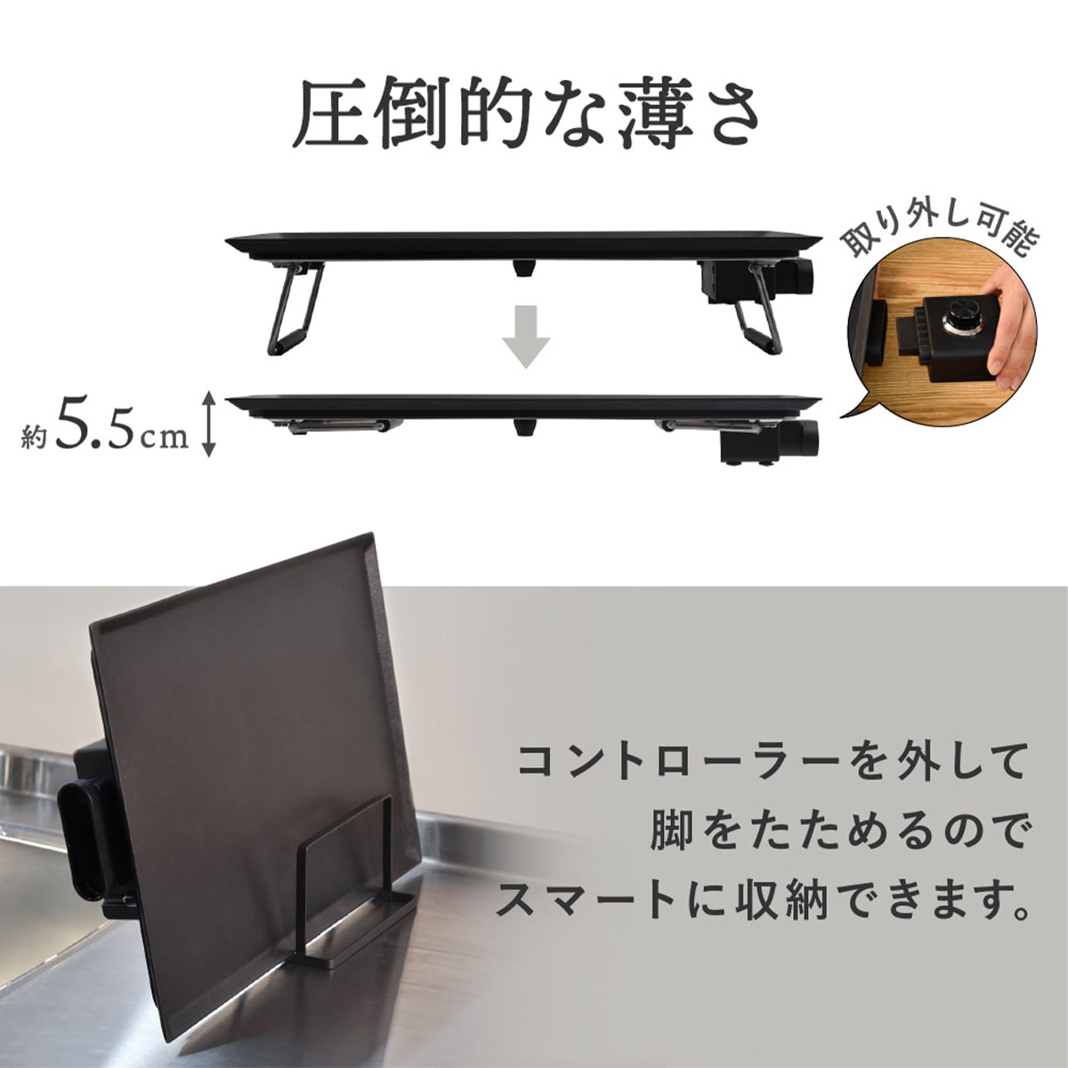 コントローラーを外せば縦置きできるのでかさばらないのも嬉しいポイント