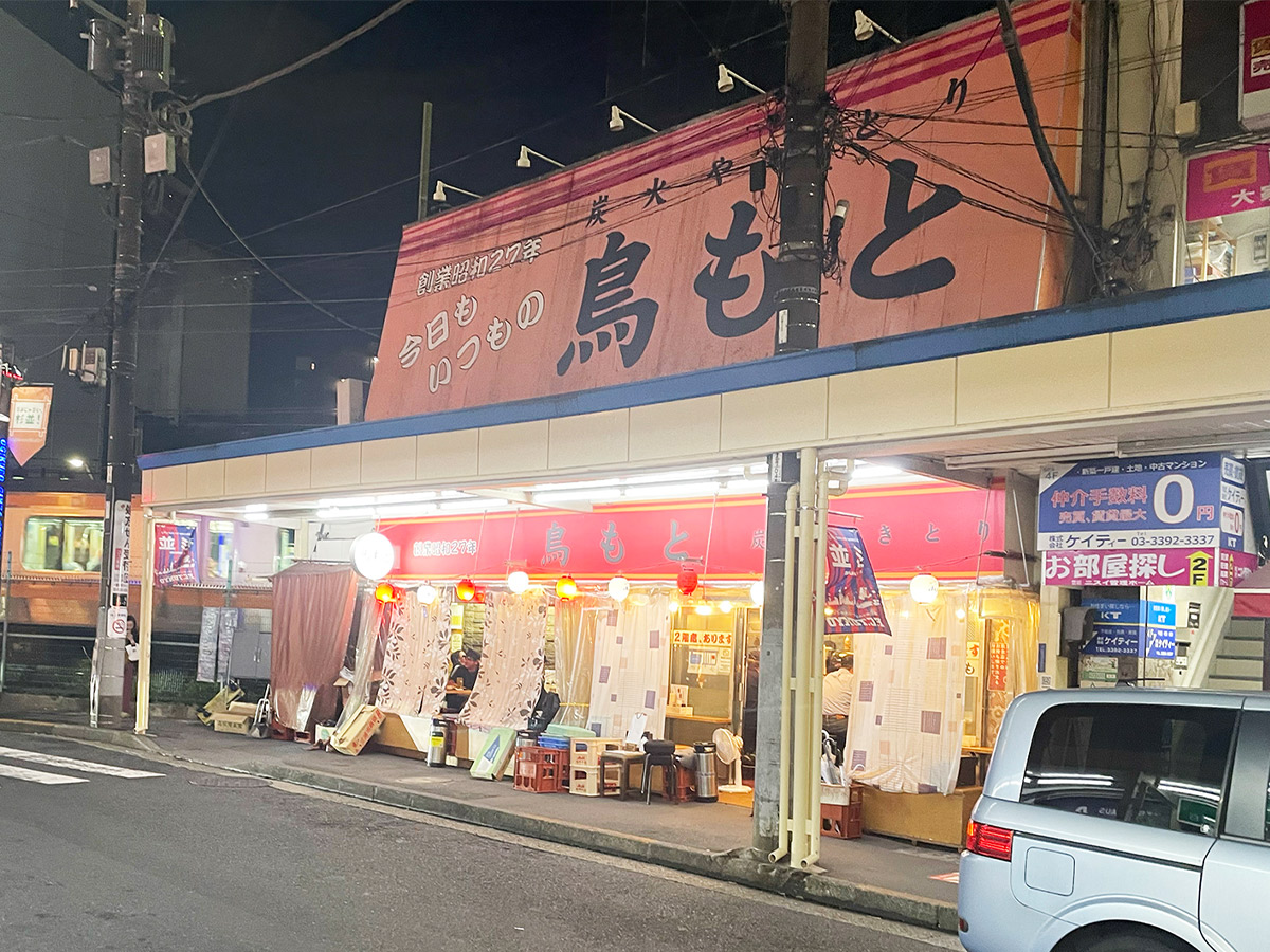 荻窪『鳥もと2号店』