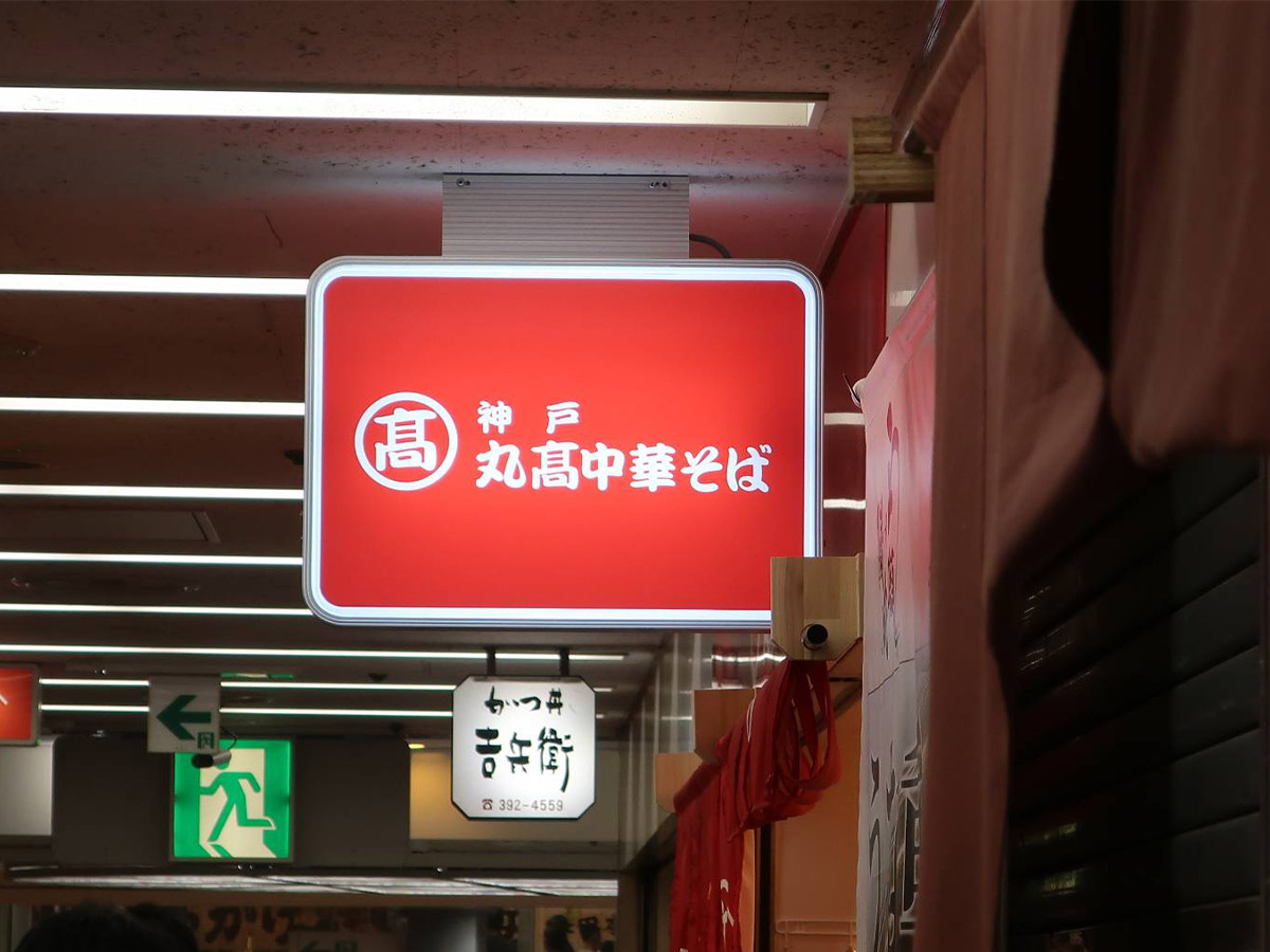 場所はセンタープラザ西館の地下1階