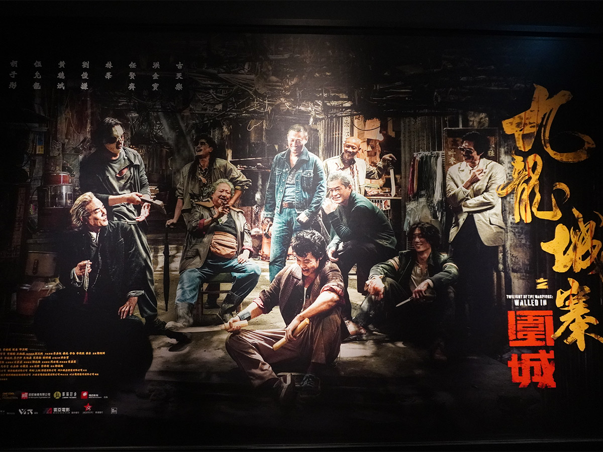 「トワイライト・ウォリアーズ 決戦 九龍城砦」のポスター[食楽web]