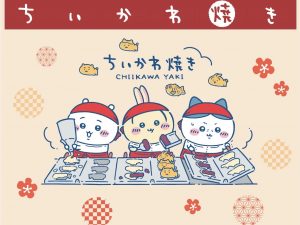“ちいかわ”の仲間が甘いおやつに！ 横浜・みなとみらいに初の「ちいかわ焼き」のお店が誕生