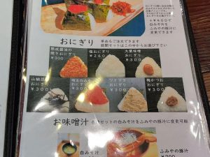 米の炊き方にもこだわるおにぎり