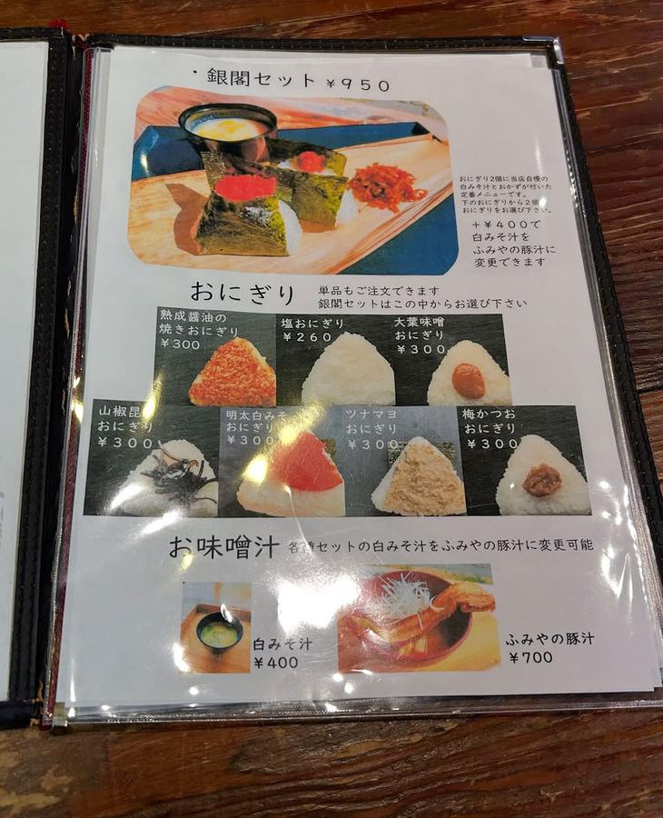 米の炊き方にもこだわるおにぎり