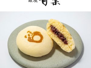 「パンダの繭衣」1個 237円