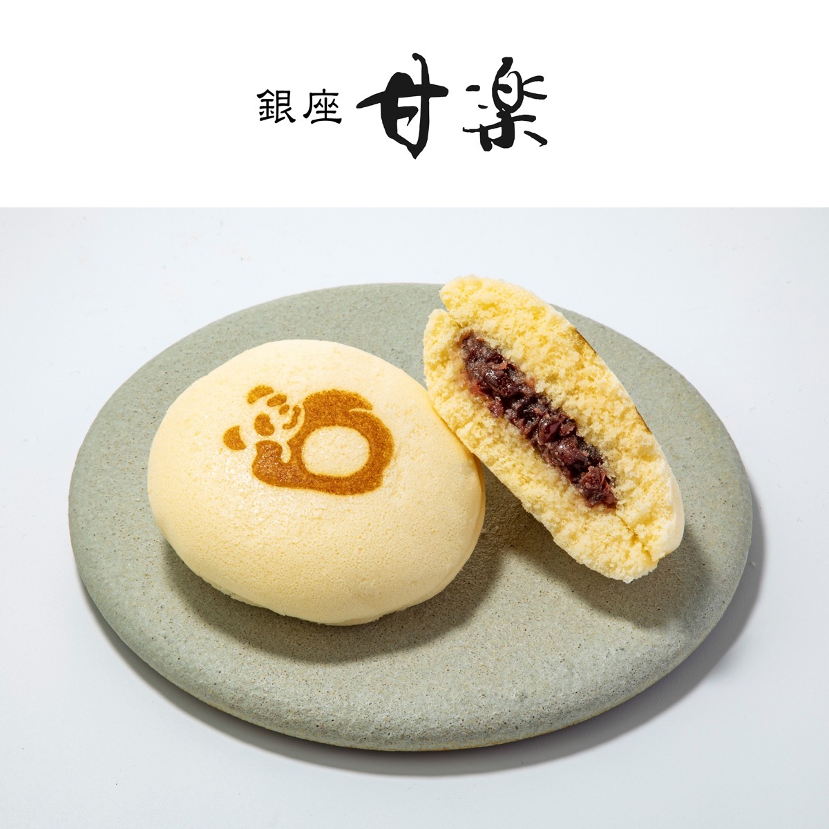 「パンダの繭衣」1個 237円
