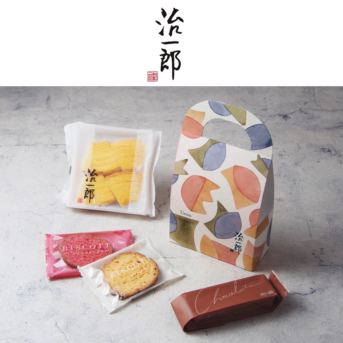 「上野アソート」1箱 1350円