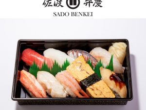 「握り9貫セット『弁慶』」1折 1595円