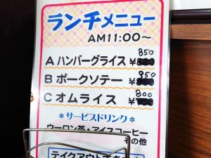 オムライスも捨てがたいところではありますが……