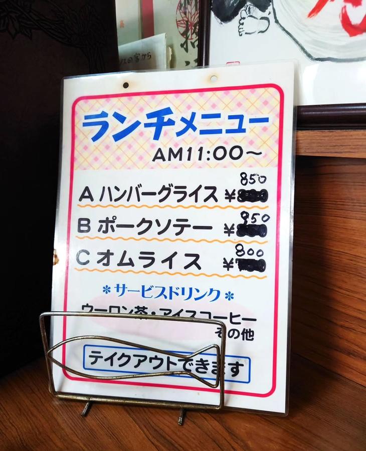 オムライスも捨てがたいところではありますが……