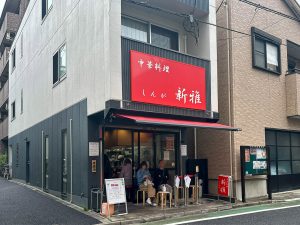 有楽町線江戸川橋から徒歩4分ほどの場所にある