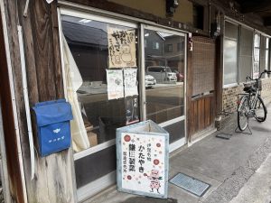 鎌田製菓の製造直売所
