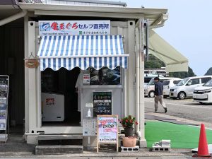 セルフ直売所の外観