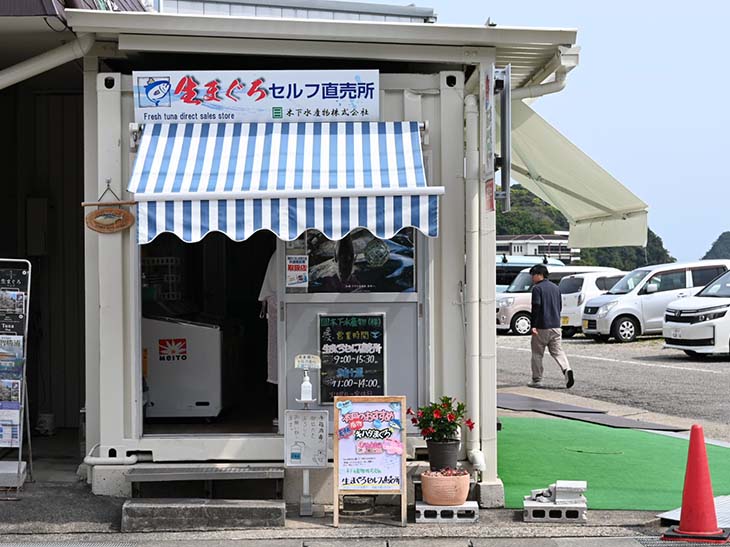 セルフ直売所の外観